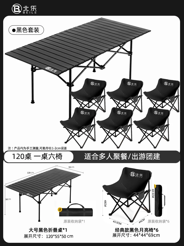 Outdoor folding table camping table chair portable picnic table folding chair Chicken rolls table camping picnic equipment set