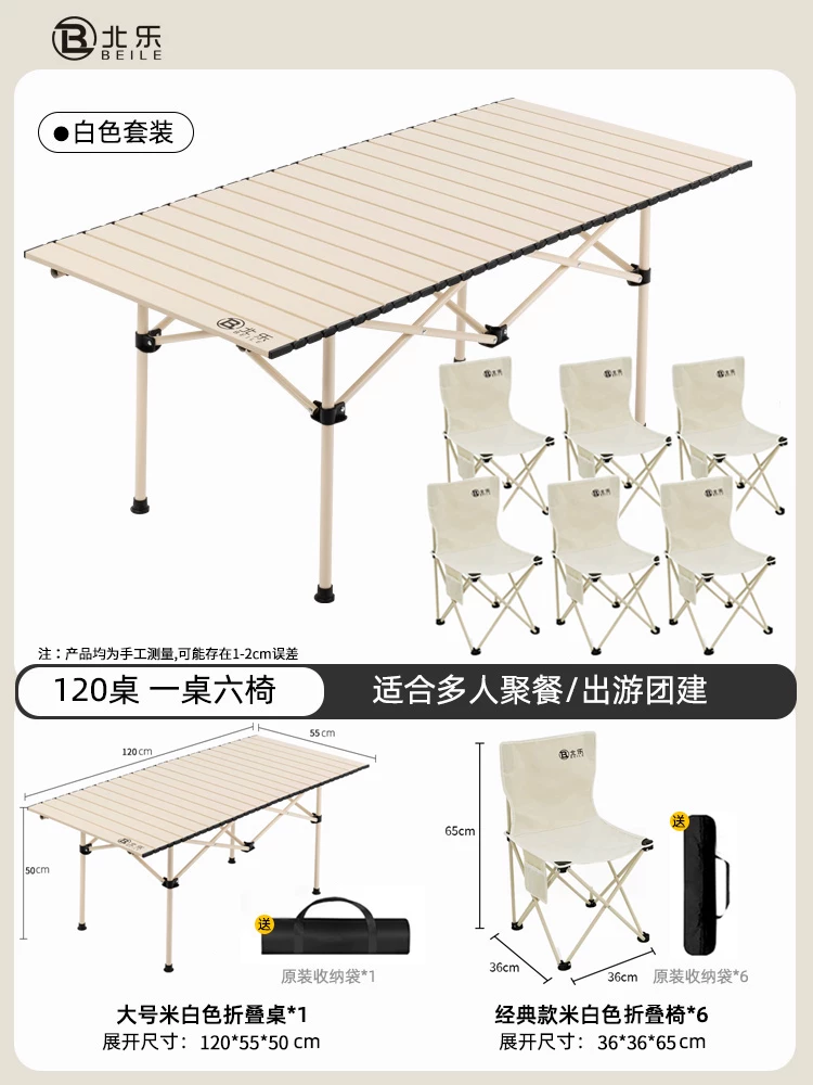 Outdoor folding table camping table chair portable picnic table folding chair Chicken rolls table camping picnic equipment set