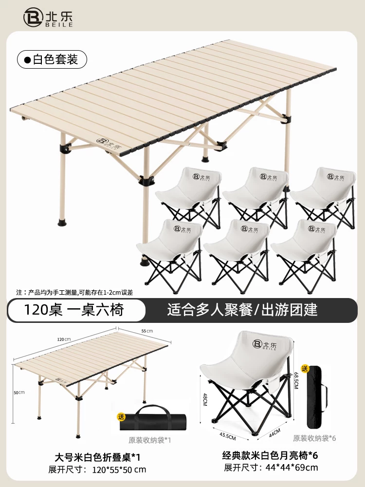 Outdoor folding table camping table chair portable picnic table folding chair Chicken rolls table camping picnic equipment set