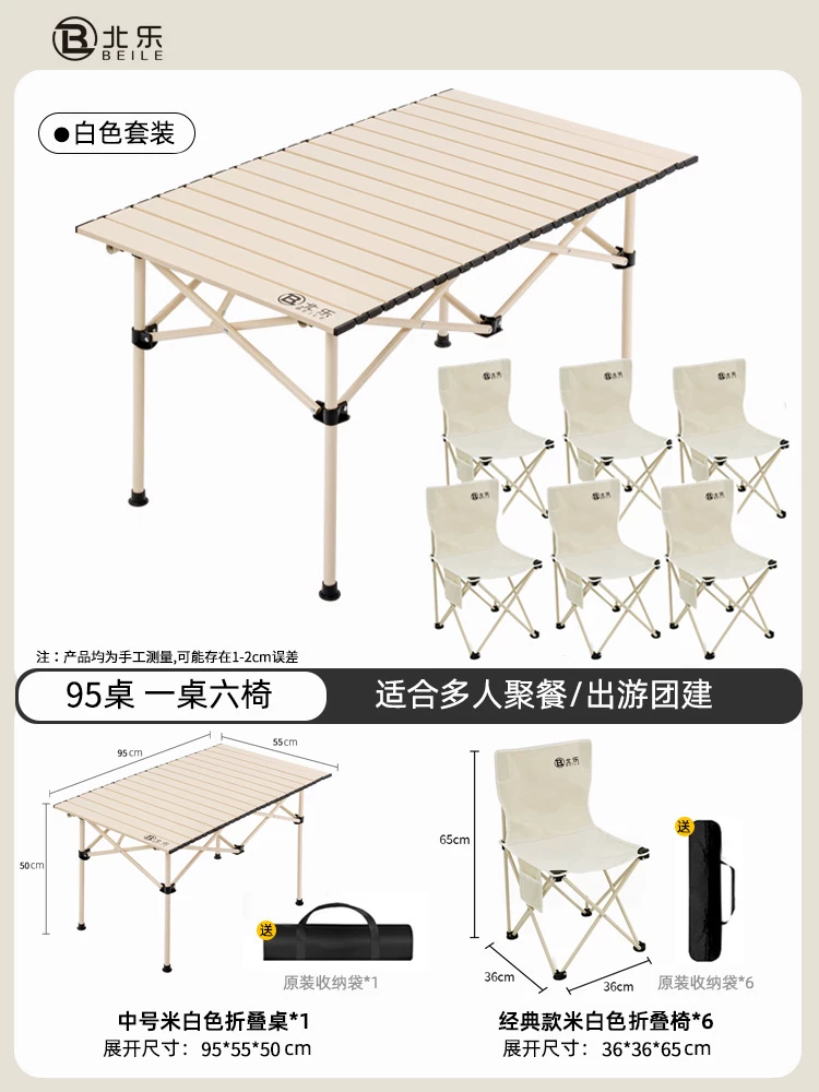 Outdoor folding table camping table chair portable picnic table folding chair Chicken rolls table camping picnic equipment set