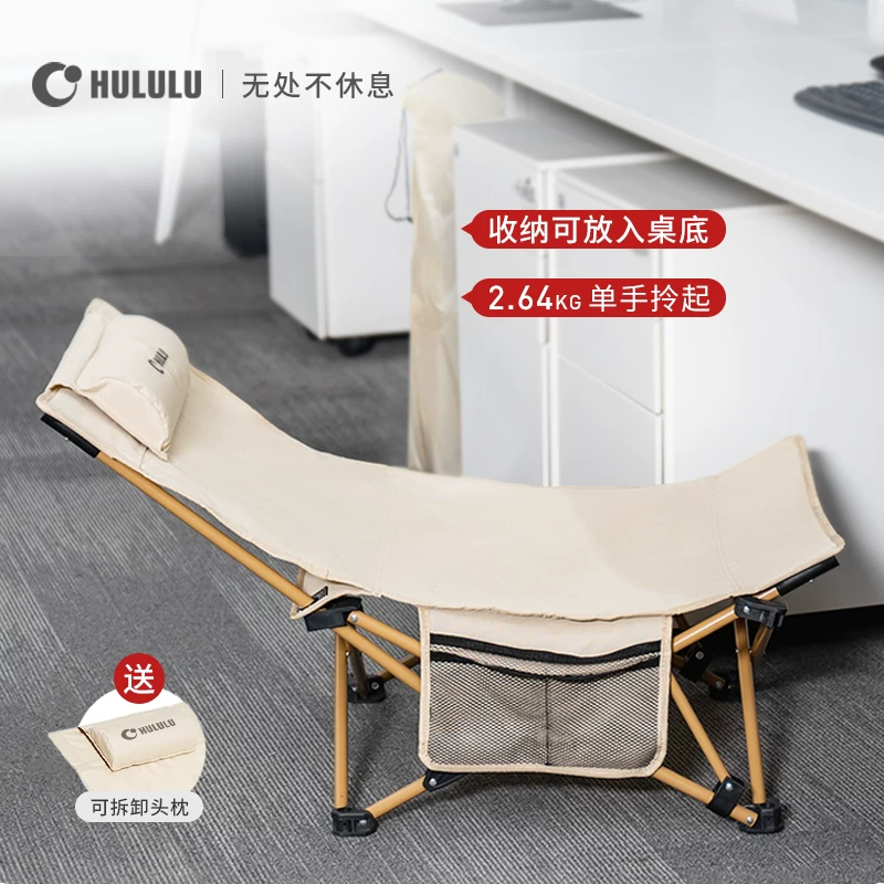 HULULU lounge chair nap folding bed office portable compact workstation nap tool ultra lightweight mini student