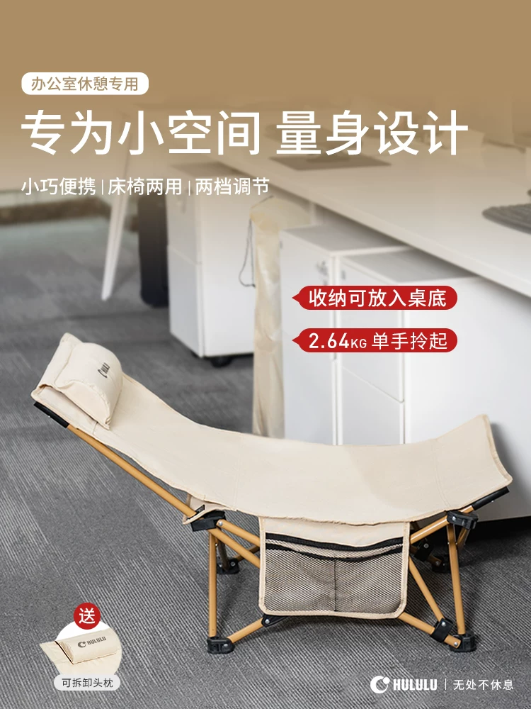 HULULU lounge chair nap folding bed office portable compact workstation nap tool ultra lightweight mini student