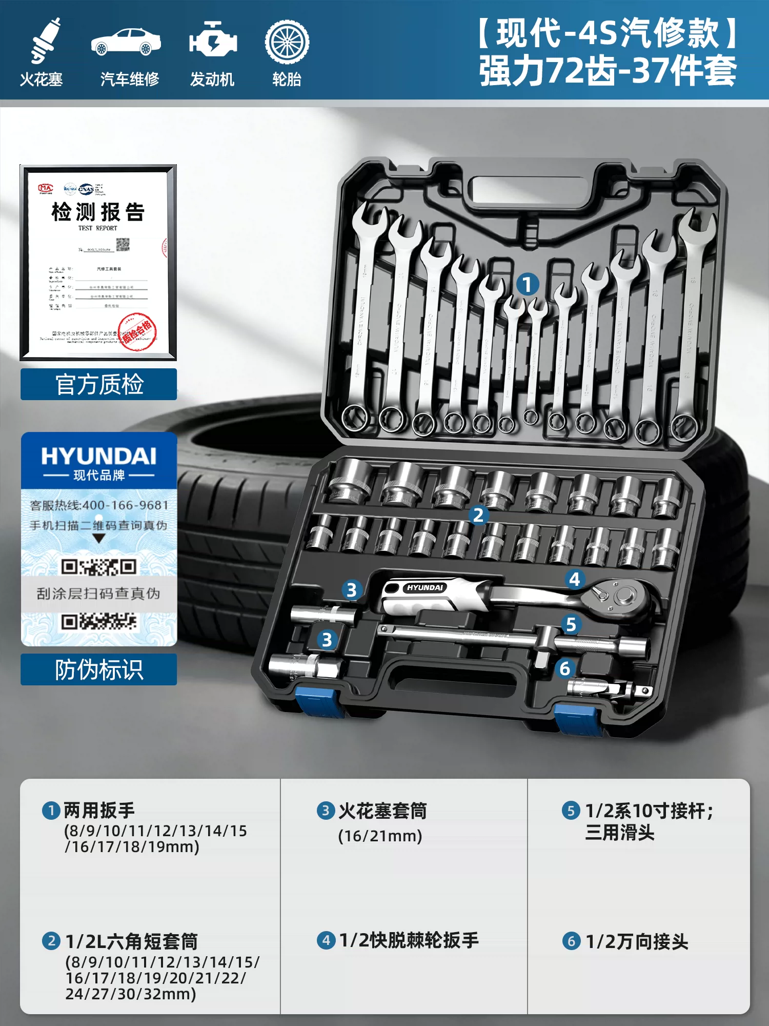 现代套筒组合套装棘轮扳手1/4吋套筒扳手中飞大飞修车汽修维修工具组合全套