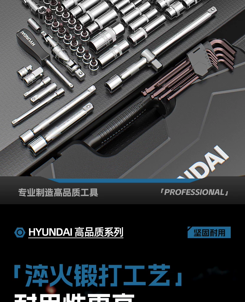 现代套筒组合套装棘轮扳手1/4吋套筒扳手中飞大飞修车汽修维修工具组合全套