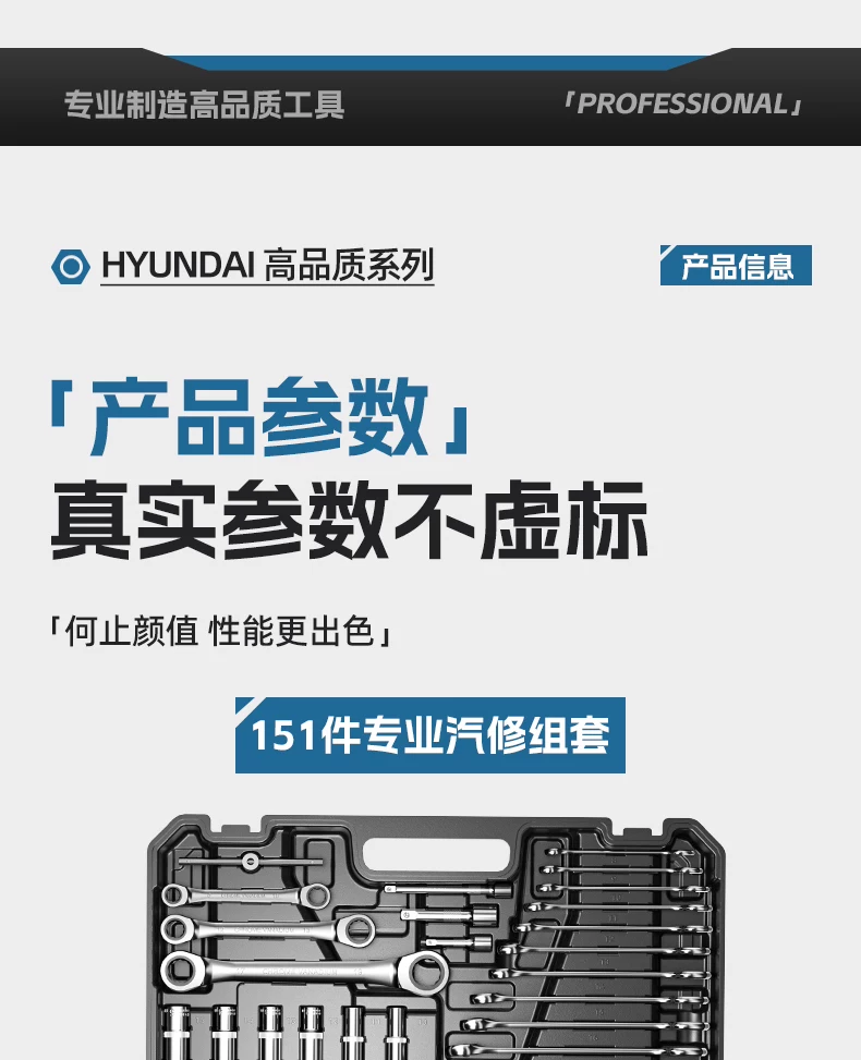 现代套筒组合套装棘轮扳手1/4吋套筒扳手中飞大飞修车汽修维修工具组合全套