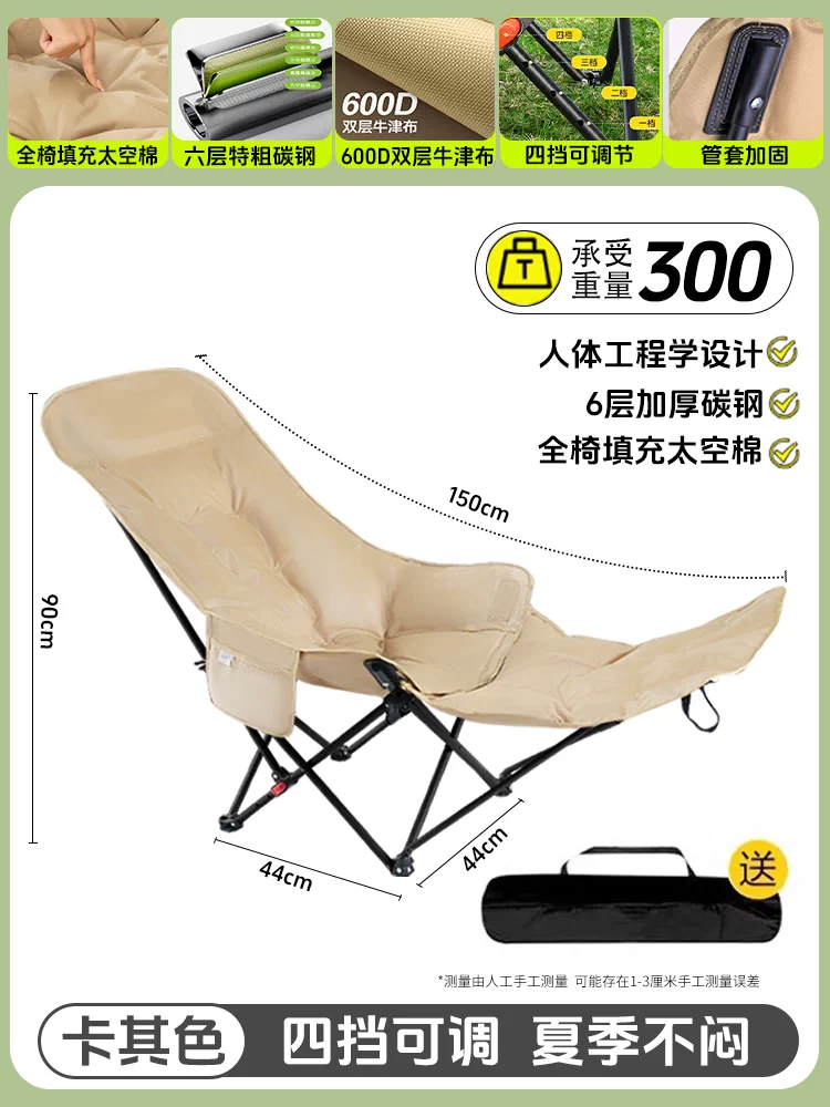 Outdoor folding lounge chair, camping chair, four speed adjustable picnic, fishing, leisure, lazy nap chair, foldable and portable