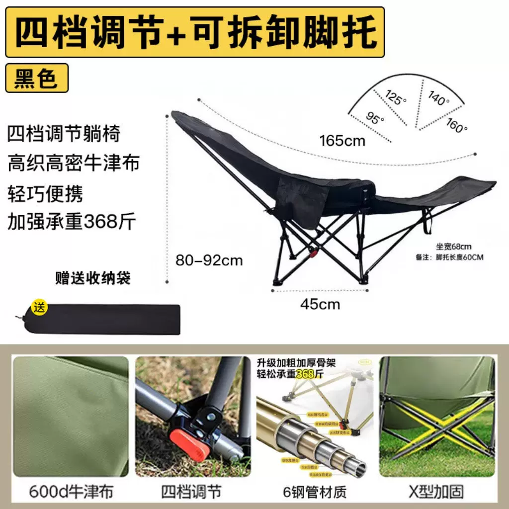 Outdoor folding lounge chair, camping chair, four speed adjustable picnic, fishing, leisure, lazy nap chair, foldable and portable
