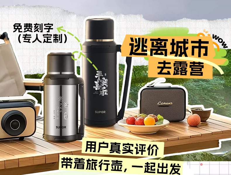 Supor Insulated Pot Large Capacity Portable Outdoor Stainless Steel Insulated Cup Warm Bottle Home Travel Car Hot Pot