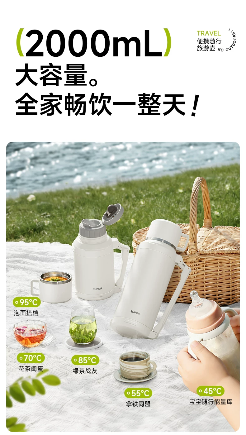Supor 72 hour long-lasting insulated kettle, large capacity stainless steel hot water bottle, outdoor portable car insulated cup