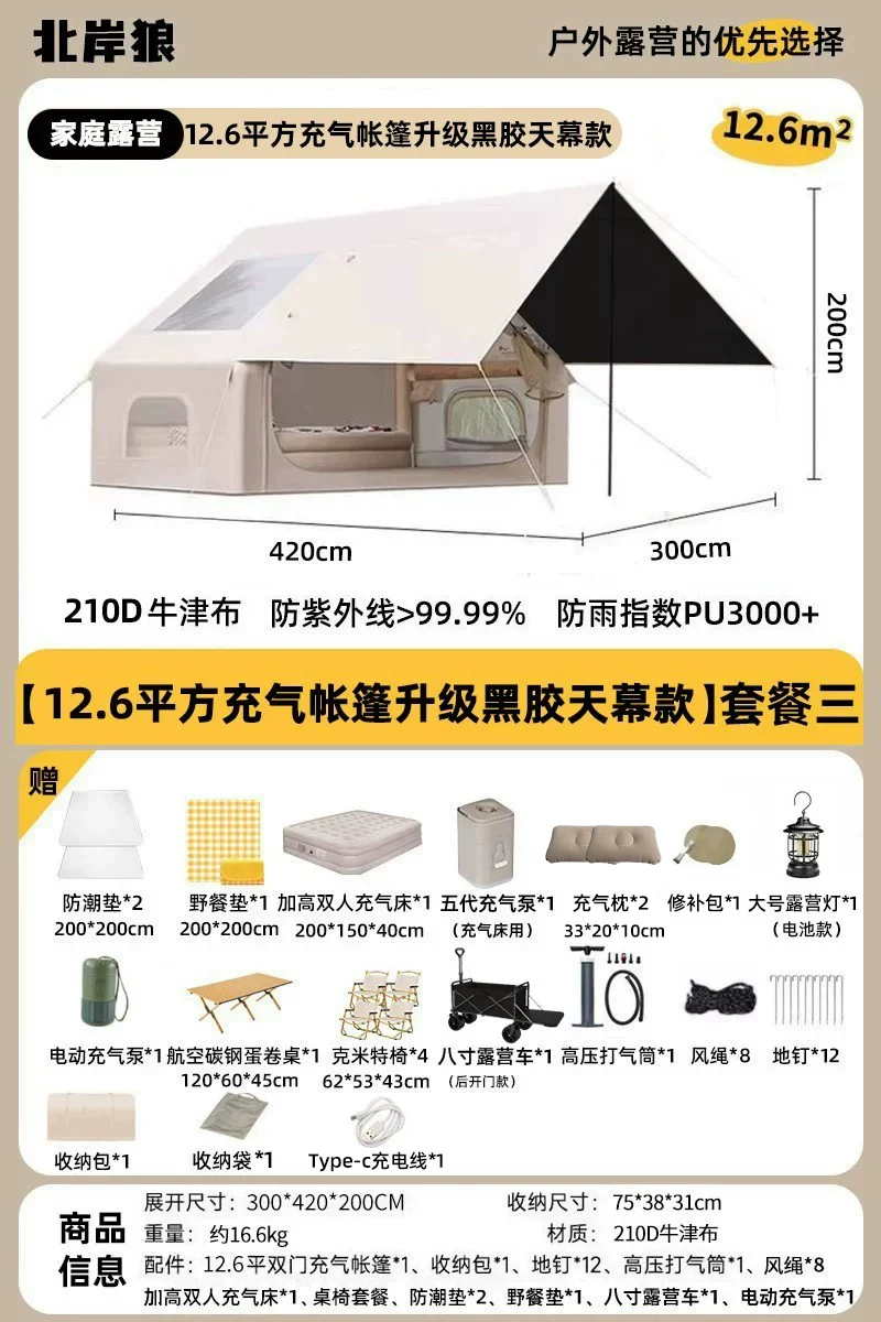 全自动充气式帐篷户外野营露营过夜便携式折叠大空间防风暴雨加厚