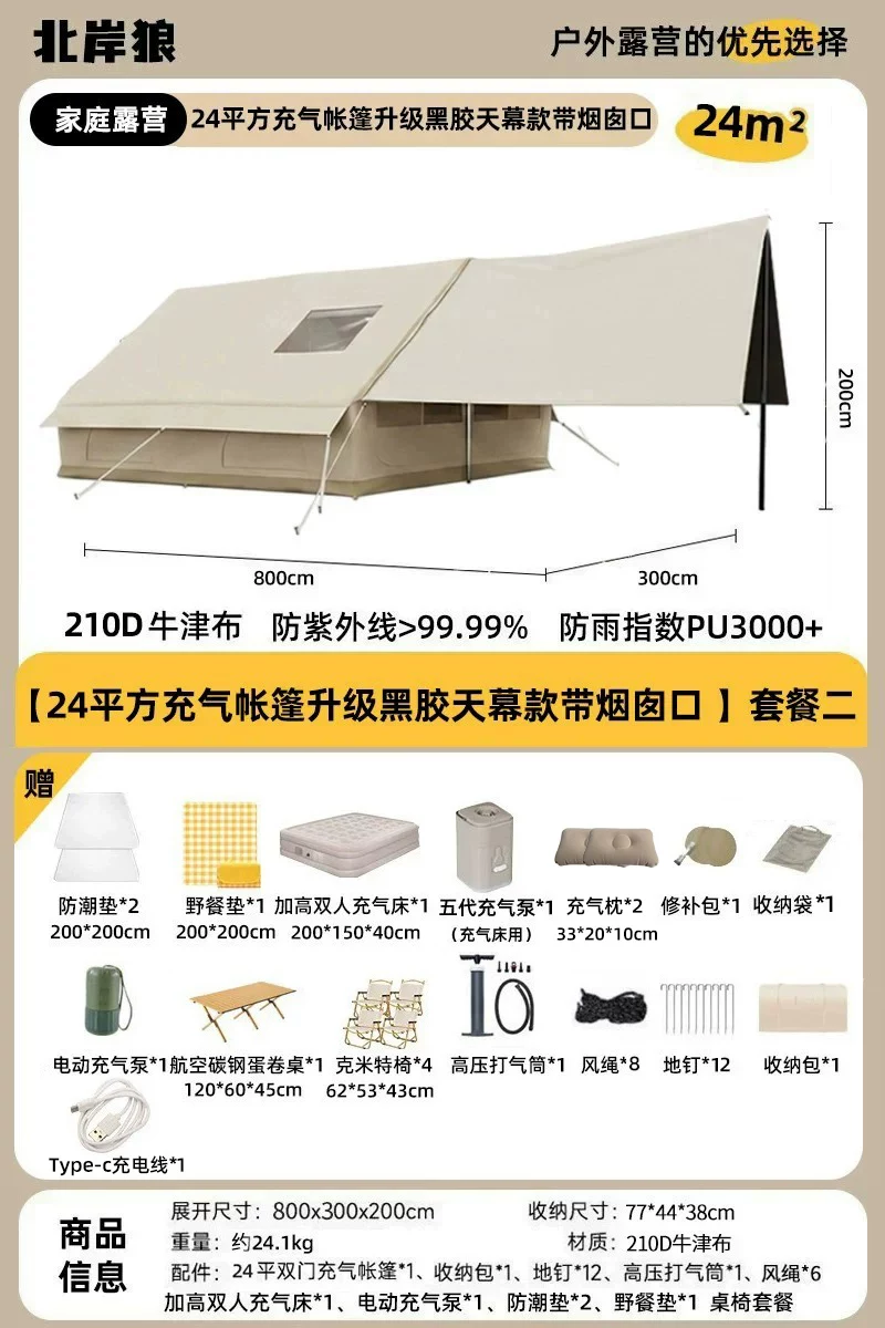 全自动充气式帐篷户外野营露营过夜便携式折叠大空间防风暴雨加厚
