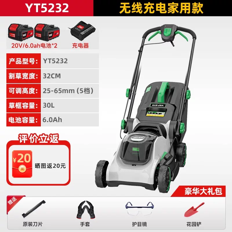 Yate New Electric Lawn Mower Lawn Trimmer Household Small Hand Push New Lithium Battery Mower