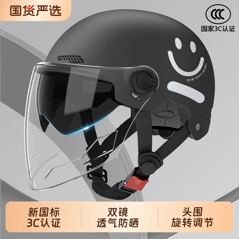 3C certification electric locomotive safety helmet new national standard for men's and women's A-class safety helmets, summer sun protection half helmet, universal for all seasons