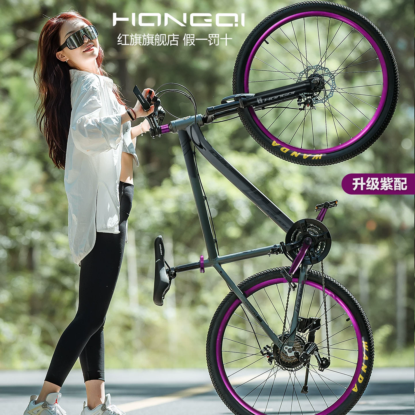 Red Flag Official Flagship Store Aluminum Alloy Mountain Bike Male Adult Off road Variable Speed Highway Purple Matching Youth Bike