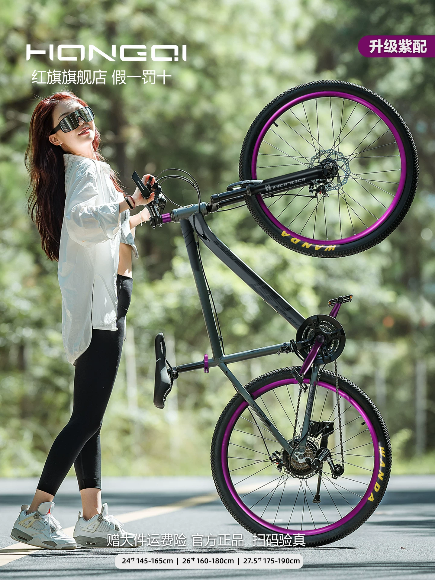 Red Flag Official Flagship Store Aluminum Alloy Mountain Bike Male Adult Off road Variable Speed Highway Purple Matching Youth Bike
