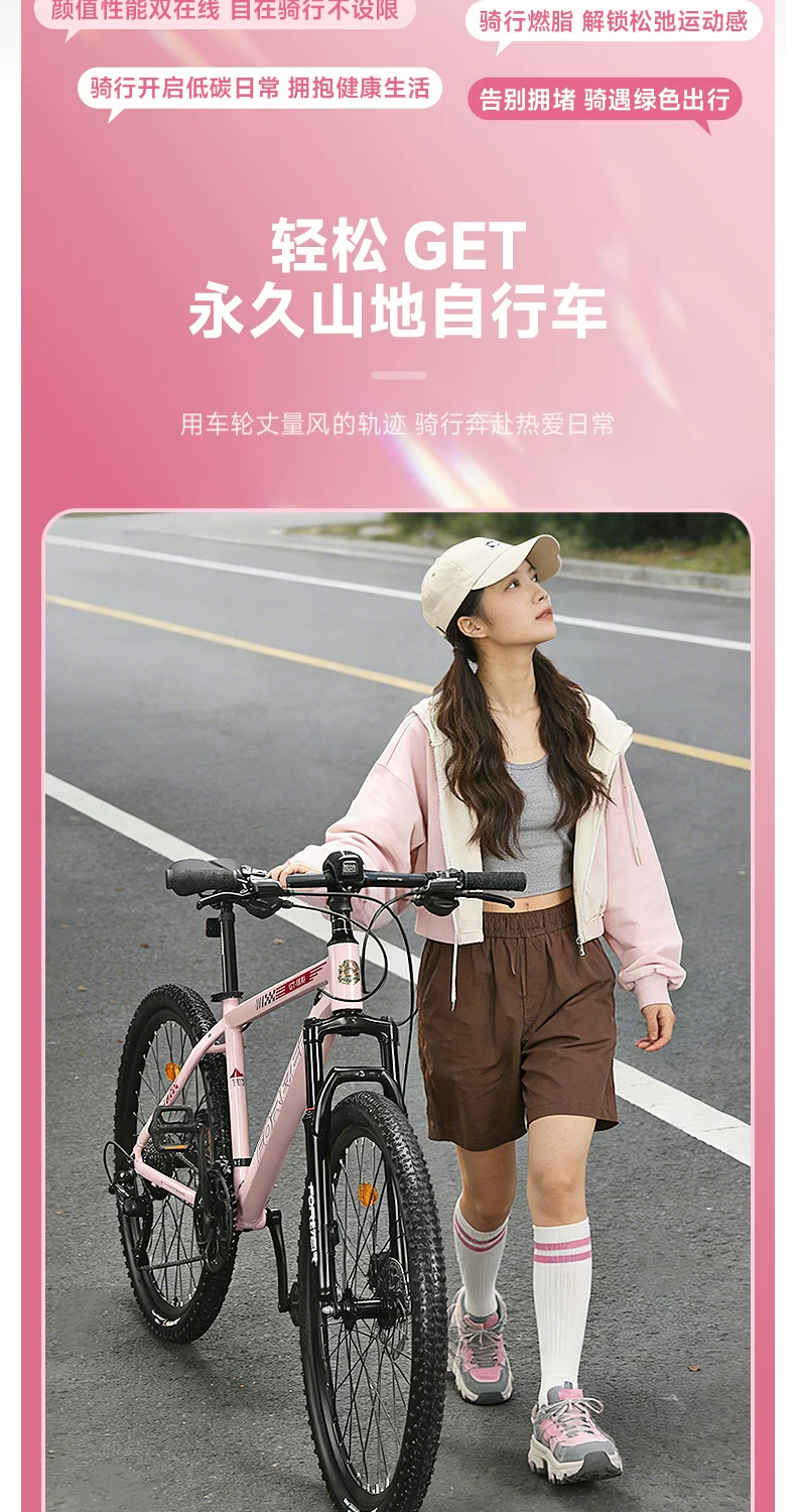 Official flagship store permanent mountain bike adult variable speed female model teenage girls road bike women's bike