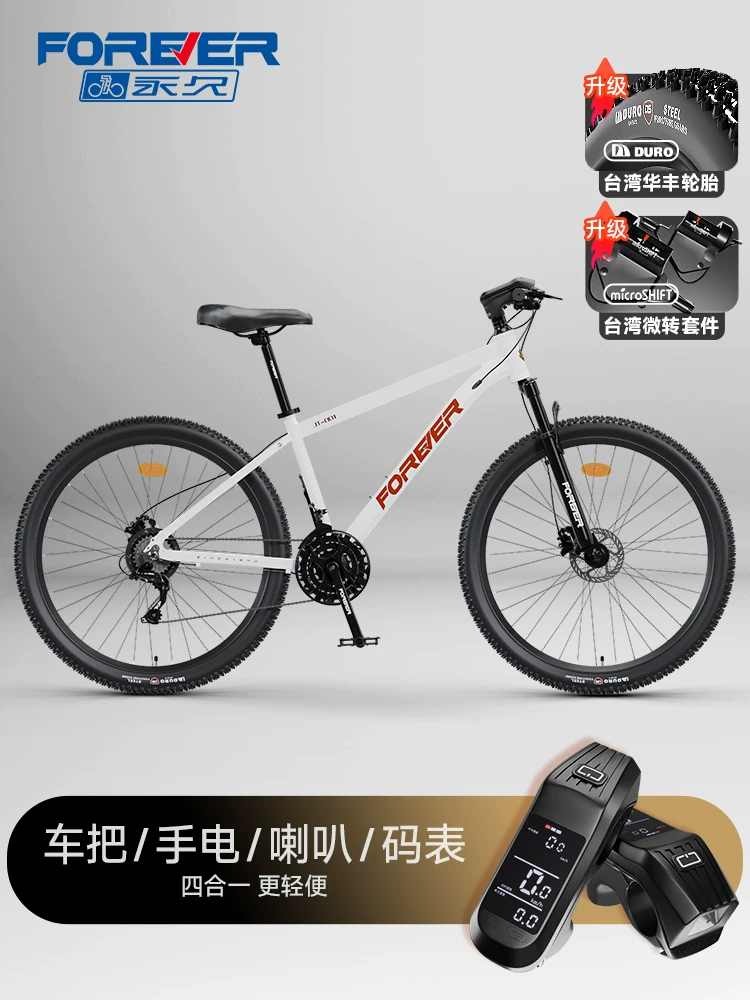 Permanent mountain variable speed bicycle 24 speed aluminum alloy adult men's and women's road racing youth student bicycle
