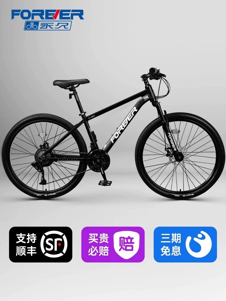 Permanent mountain variable speed bicycle 24 speed aluminum alloy adult men's and women's road racing youth student bicycle