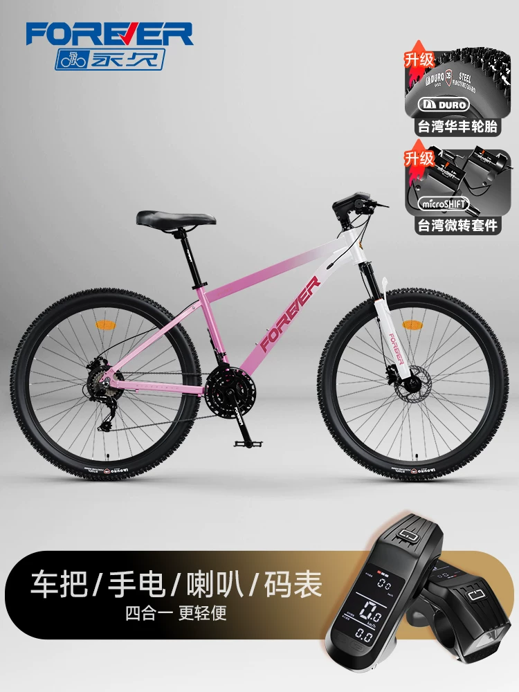 Permanent mountain variable speed bicycle 24 speed aluminum alloy adult men's and women's road racing youth student bicycle