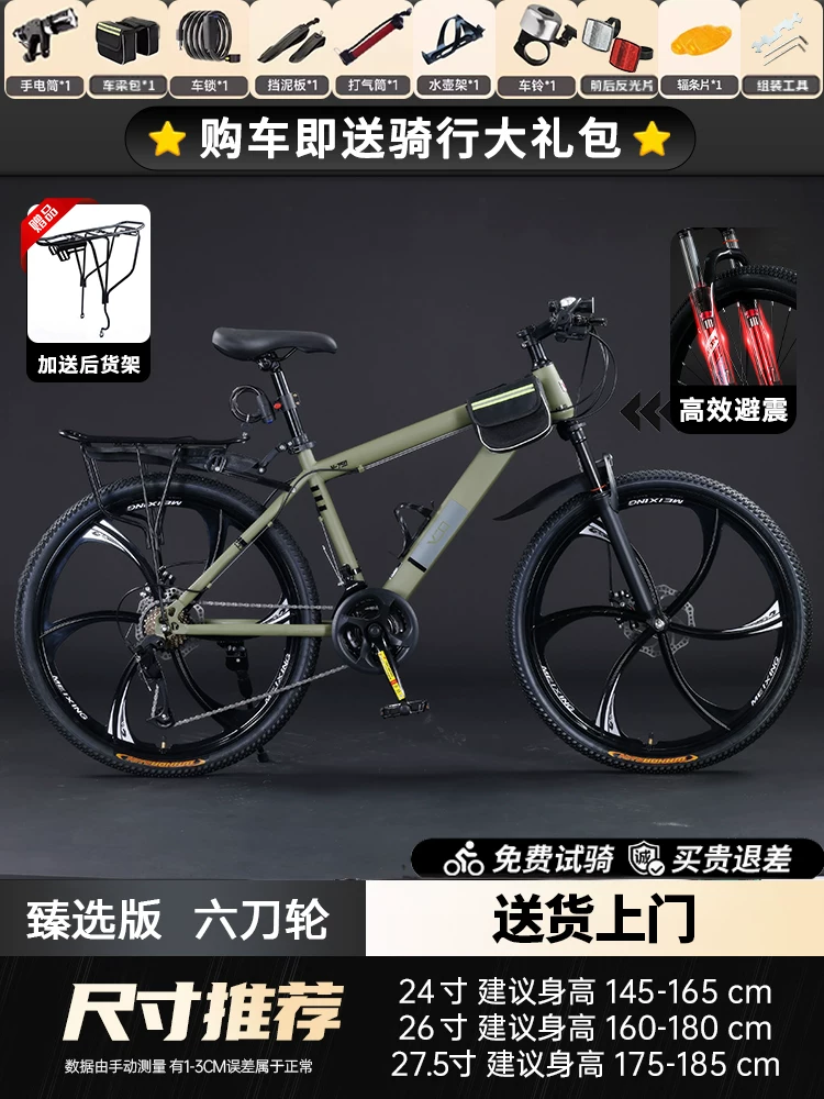 Mountaineering bike for men, variable speed off-road road racing bike, commuting to work for teenagers, students, women, adults