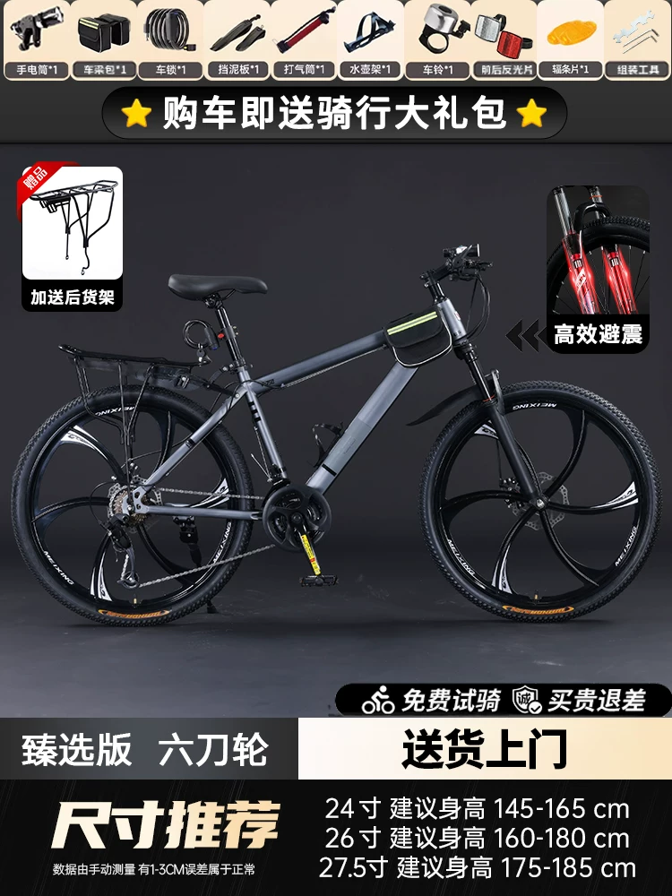 Mountaineering bike for men, variable speed off-road road racing bike, commuting to work for teenagers, students, women, adults