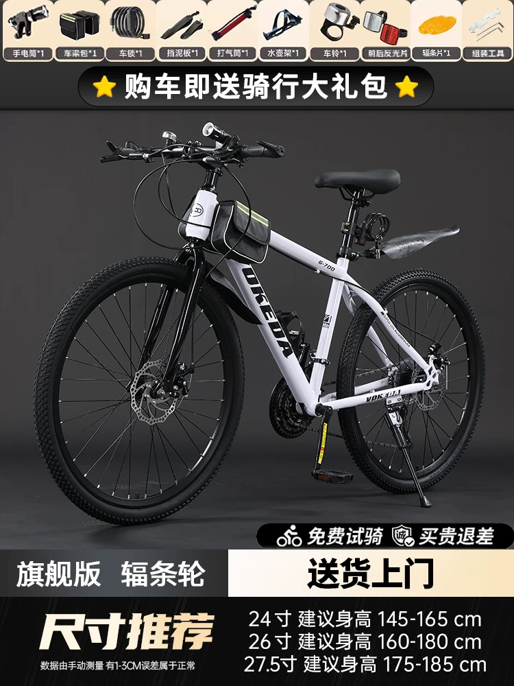 Mountaineering bike for men, variable speed off-road road racing bike, commuting to work for teenagers, students, women, adults