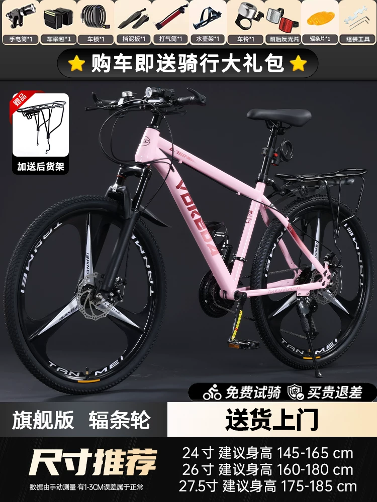 Mountaineering bike for men, variable speed off-road road racing bike, commuting to work for teenagers, students, women, adults