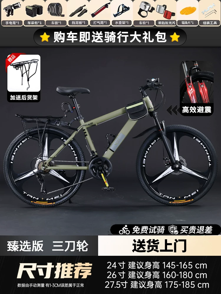 Mountaineering bike for men, variable speed off-road road racing bike, commuting to work for teenagers, students, women, adults