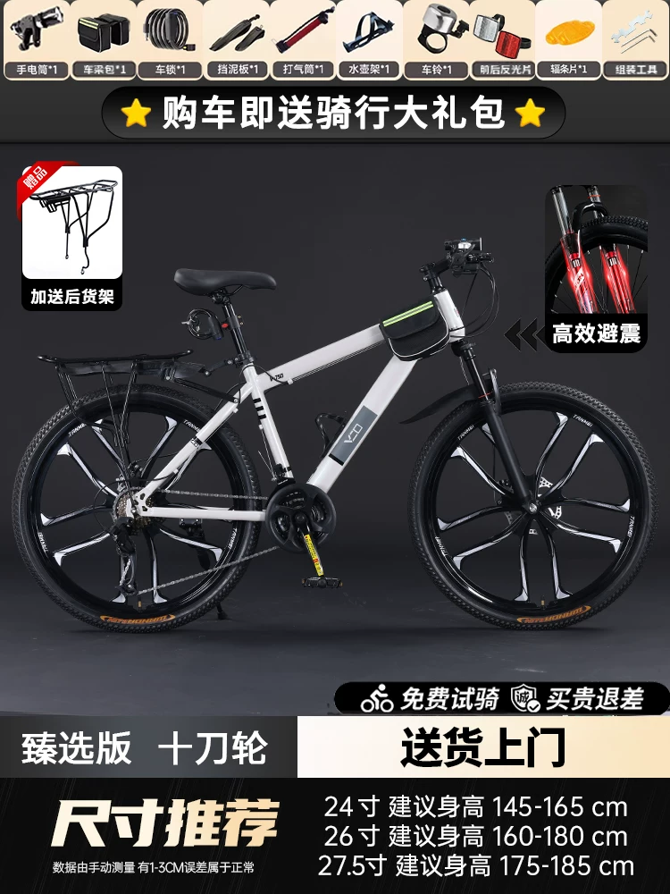 Mountaineering bike for men, variable speed off-road road racing bike, commuting to work for teenagers, students, women, adults