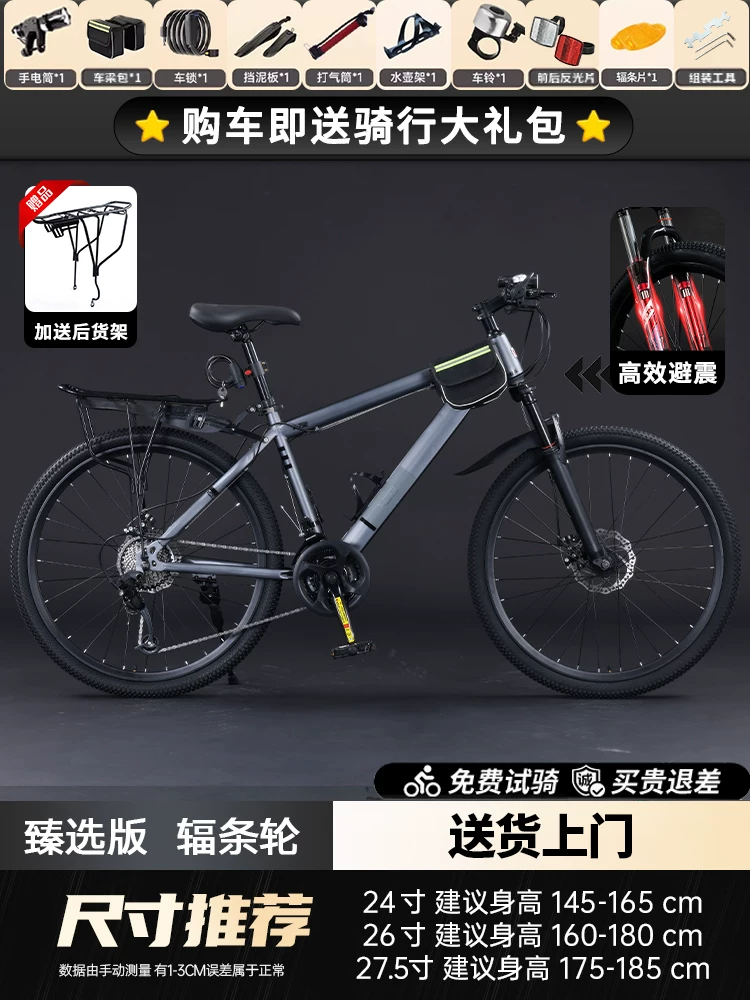 Mountaineering bike for men, variable speed off-road road racing bike, commuting to work for teenagers, students, women, adults