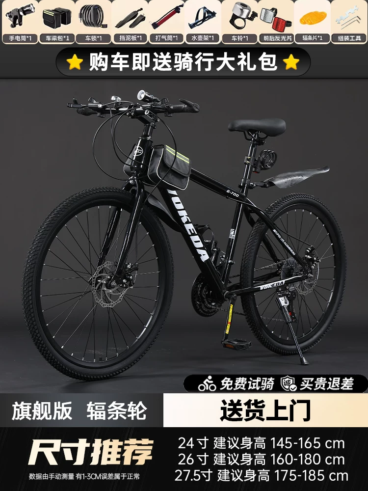 Mountaineering bike for men, variable speed off-road road racing bike, commuting to work for teenagers, students, women, adults
