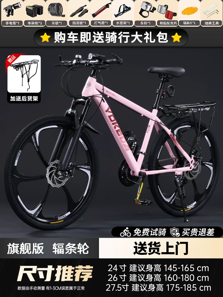 Mountaineering bike for men, variable speed off-road road racing bike, commuting to work for teenagers, students, women, adults