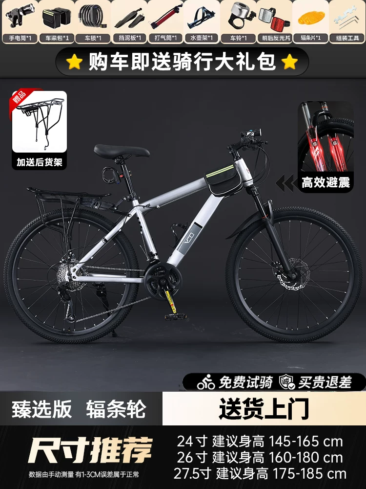 Mountaineering bike for men, variable speed off-road road racing bike, commuting to work for teenagers, students, women, adults