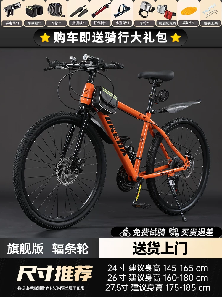 Mountaineering bike for men, variable speed off-road road racing bike, commuting to work for teenagers, students, women, adults