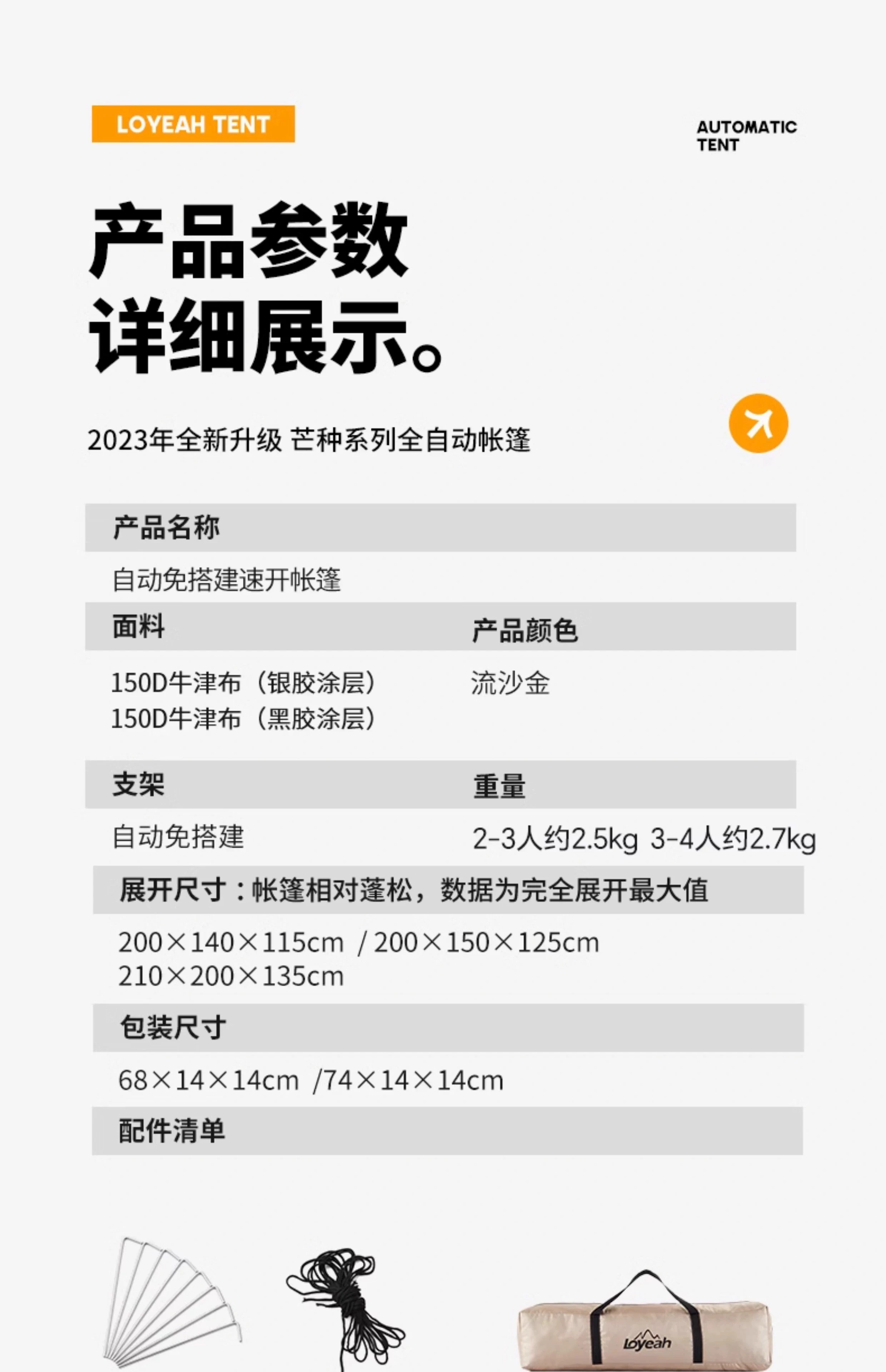 德国全自动露营帐篷户外折叠可携式防雨防晒加厚专业野营过夜装备