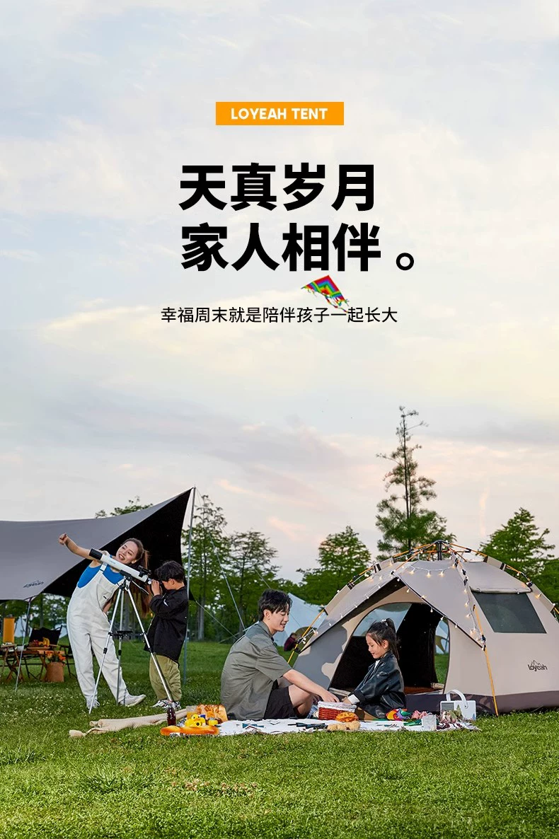 德国全自动露营帐篷户外折叠可携式防雨防晒加厚专业野营过夜装备