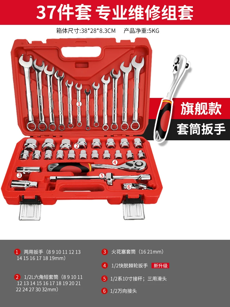 Delixi Auto Repair Tool Set Socket Wrench Ratchet Car Repair Combination Repair Box Multi functional 1/4 inch Socket Wrench