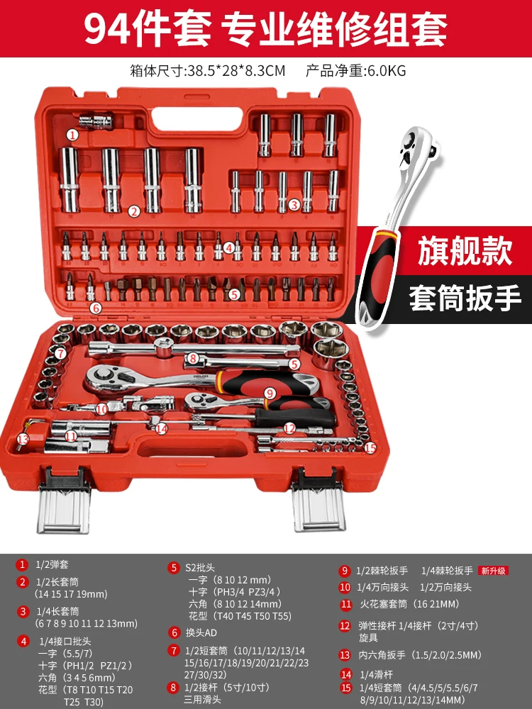 Delixi Auto Repair Tool Set Socket Wrench Ratchet Car Repair Combination Repair Box Multi functional 1/4 inch Socket Wrench