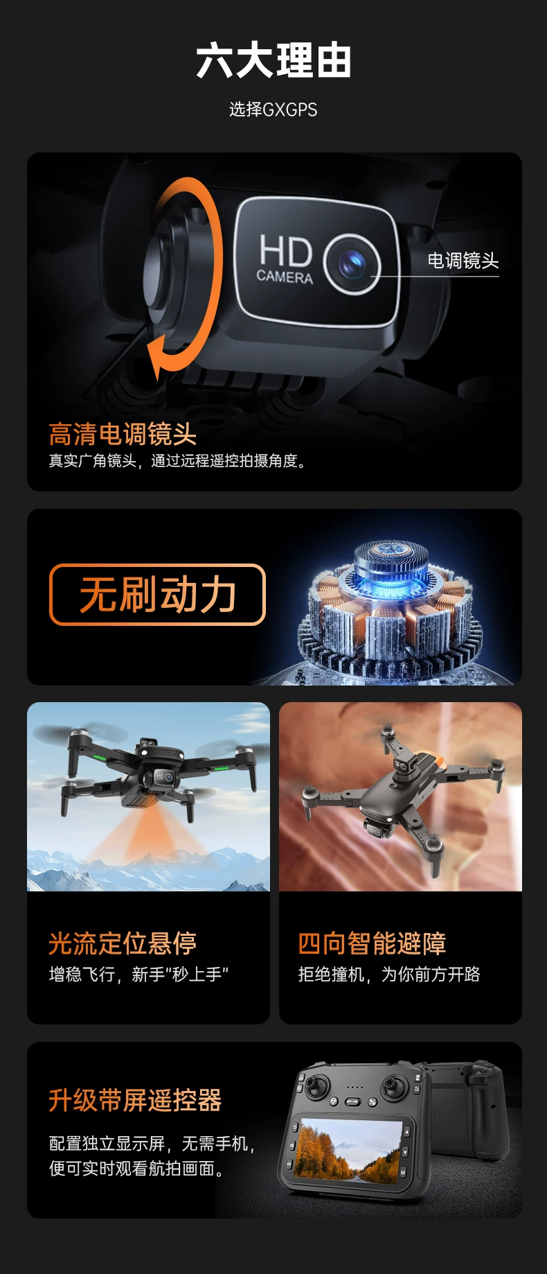 Large children's drone with screen GPS automatic return remote control aircraft professional high-definition aerial photography boy toy 9