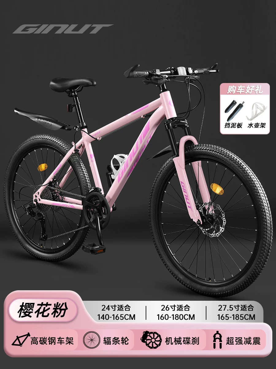 登山自行车女款成人变速公路校园减震单车24寸女式初中学生青少年