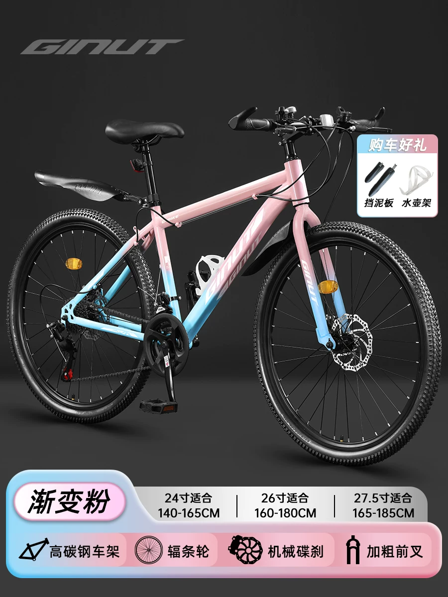 登山自行车女款成人变速公路校园减震单车24寸女式初中学生青少年