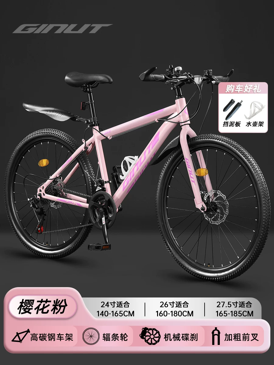 登山自行车女款成人变速公路校园减震单车24寸女式初中学生青少年