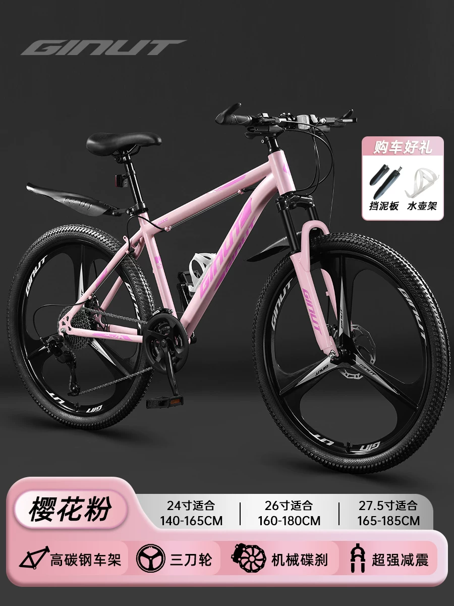 登山自行车女款成人变速公路校园减震单车24寸女式初中学生青少年