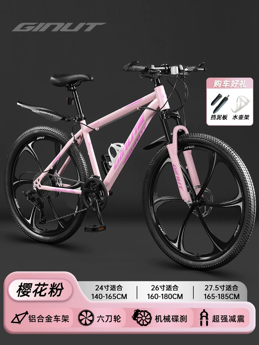 登山自行车女款成人变速公路校园减震单车24寸女式初中学生青少年