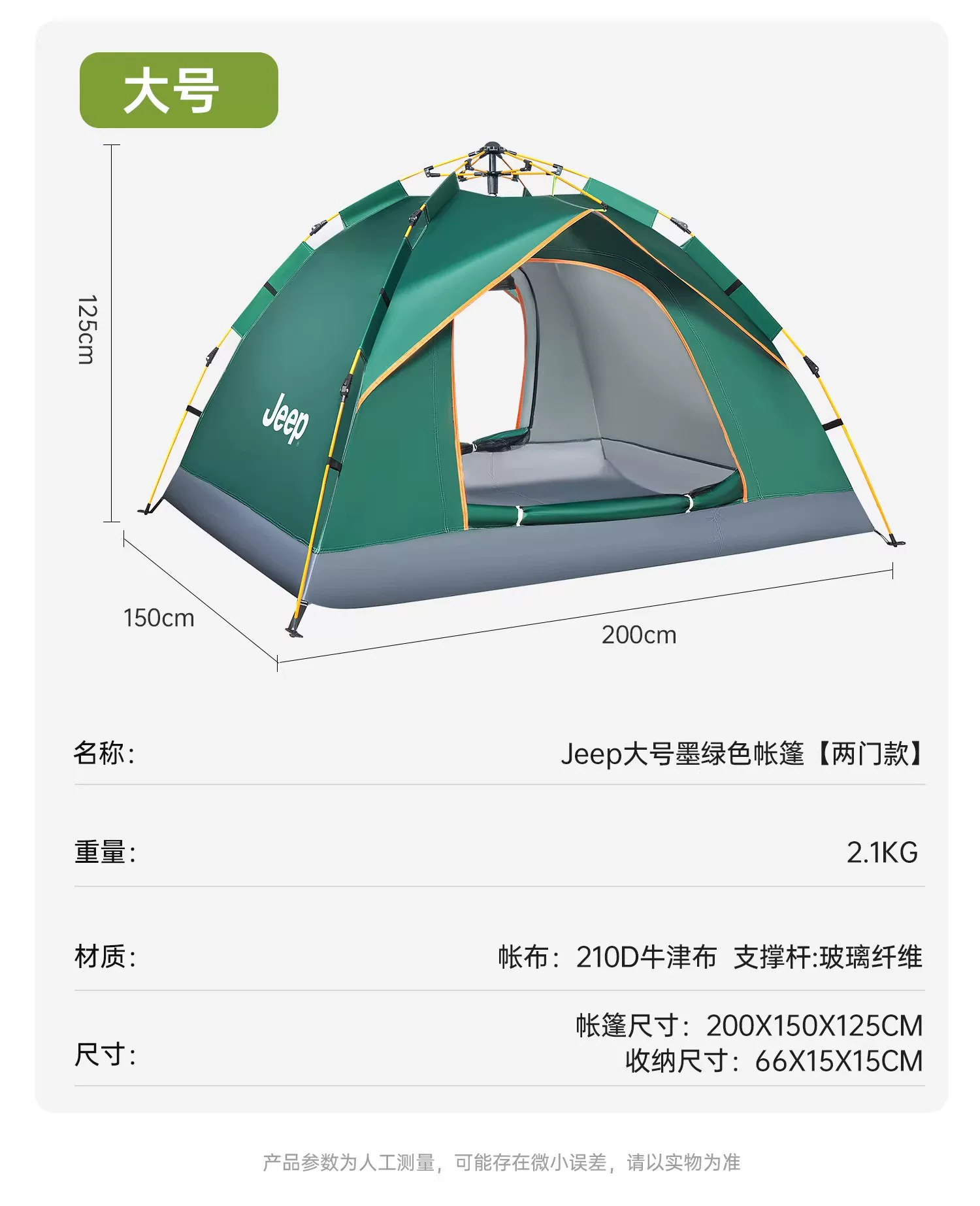 Jeep camping canopy with automatic inflatable moisture-proof mat for 3-5 people, four season double layered tent, Jeep no installation tent
