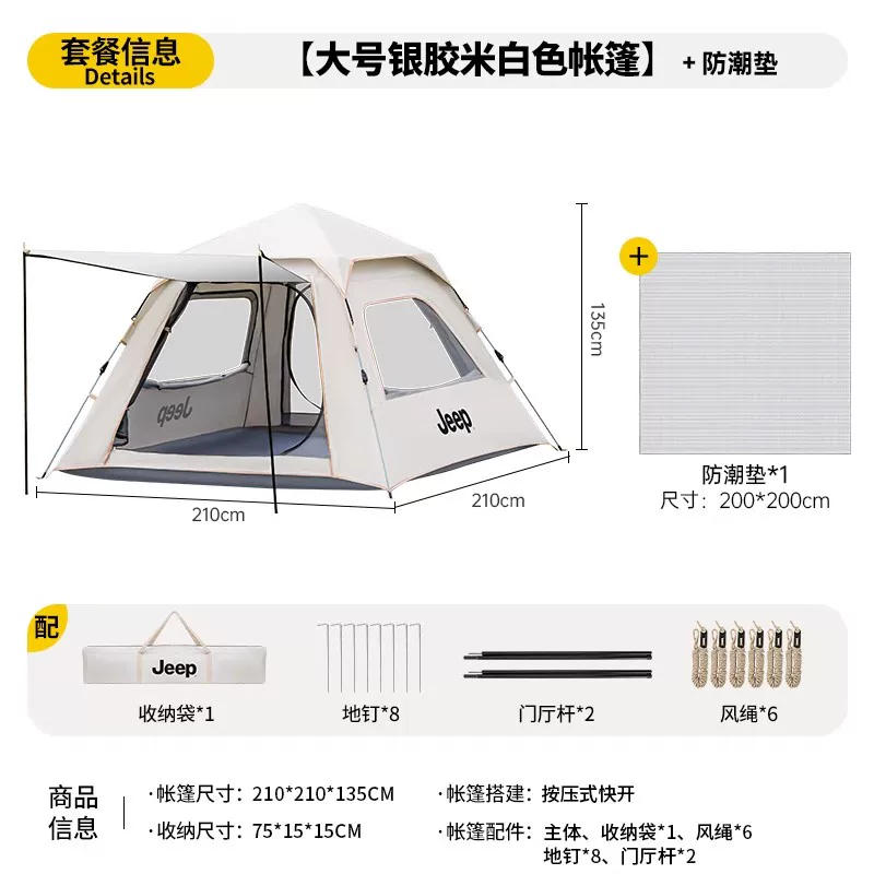 Jeep camping canopy with automatic inflatable moisture-proof mat for 3-5 people, four season double layered tent, Jeep no installation tent