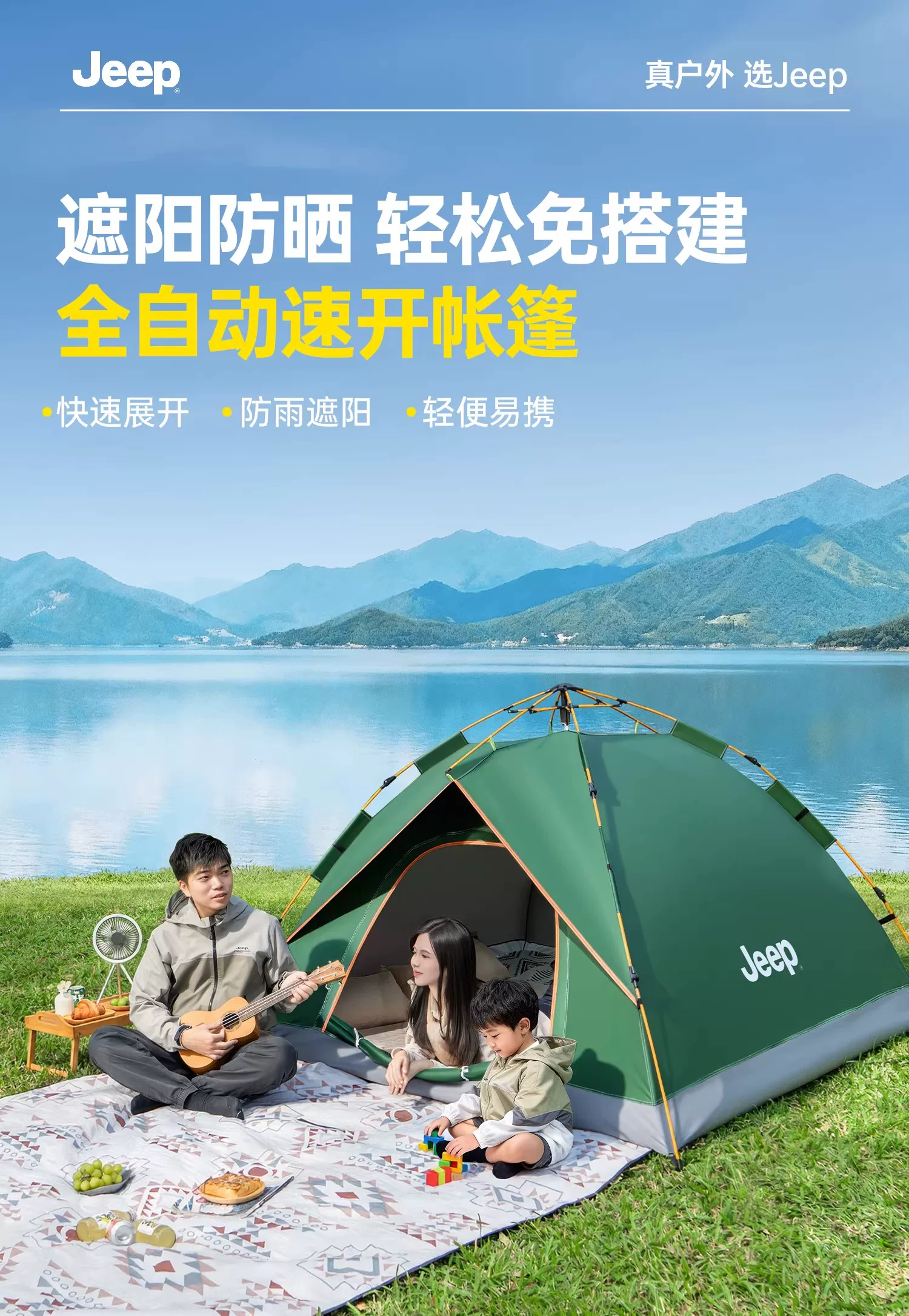 Jeep camping canopy with automatic inflatable moisture-proof mat for 3-5 people, four season double layered tent, Jeep no installation tent