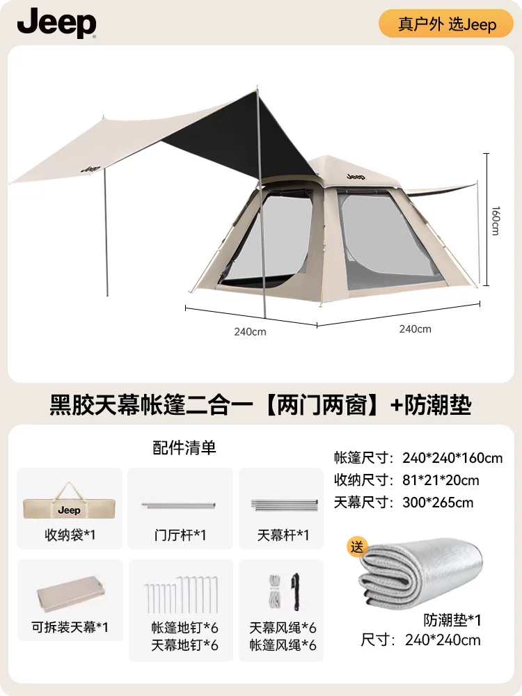 Jeep camping canopy with automatic inflatable moisture-proof mat for 3-5 people, four season double layered tent, Jeep no installation tent