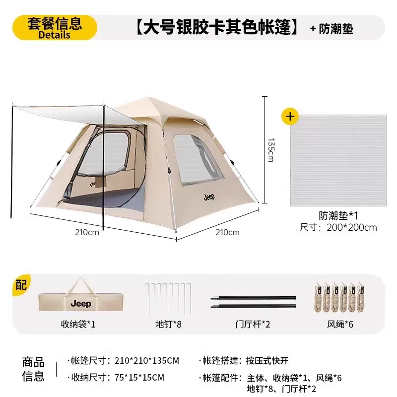 Jeep camping canopy with automatic inflatable moisture-proof mat for 3-5 people, four season double layered tent, Jeep no installation tent