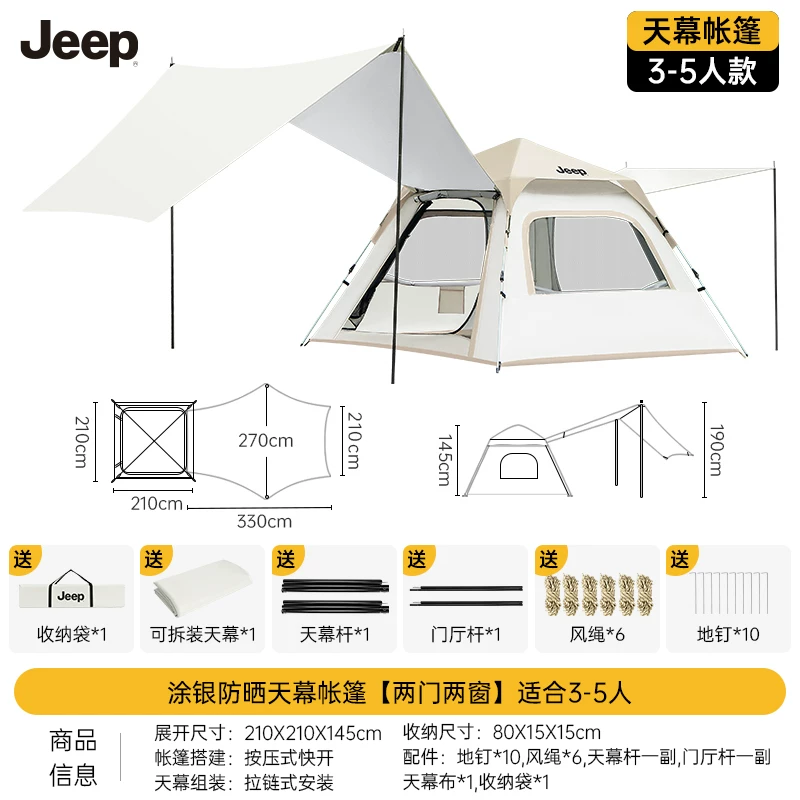 Jeep camping canopy with automatic inflatable moisture-proof mat for 3-5 people, four season double layered tent, Jeep no installation tent